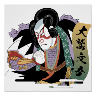 Pôster Ukiyo-e Art of Kabuki