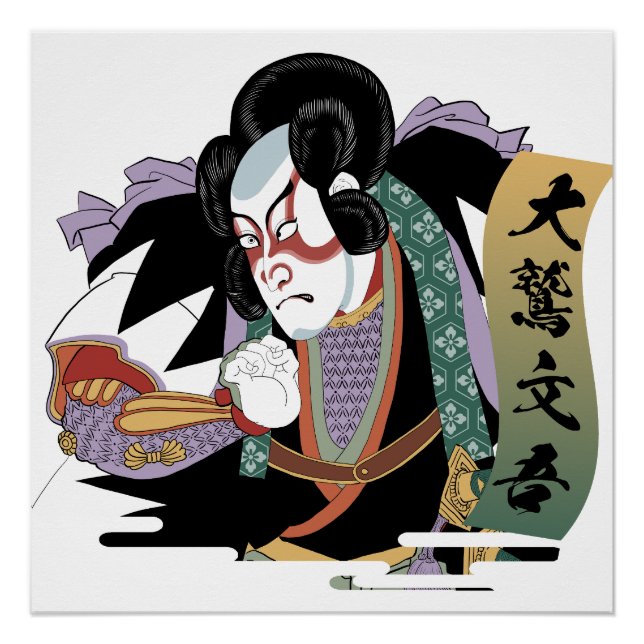 Pôster Ukiyo-e Art of Kabuki (Frente)