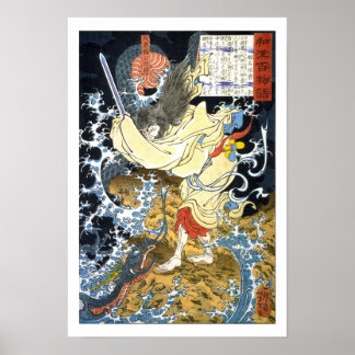 Poster ukiyoe - 和 漢 百 物 n.o 15 - 入 雲 語 竜 公 孫 -