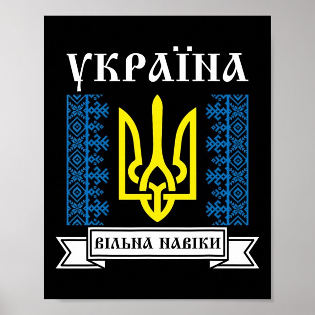 Poster Ukraine Ukrainian Kiew Trysub Flag 12  (Frente)