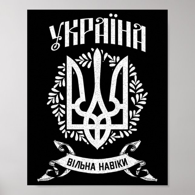 Poster Ukraine Ukrainian Kiew Trysub Flag 9  (Frente)