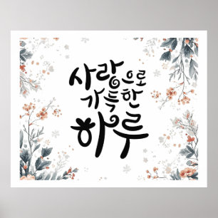 Poster Um Dia Cheio de Amor – Caligrafia Coreana Floral