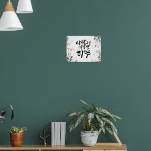 Poster Um Dia Cheio de Amor – Caligrafia Coreana Floral