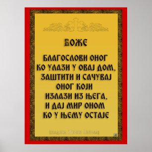 Poster Uma bênção, Blagoslov
