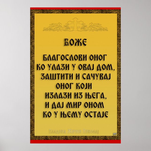Poster Uma bênção, Blagoslov (Frente)