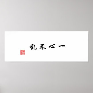 Pôster "Uma mente focada não será confundida"