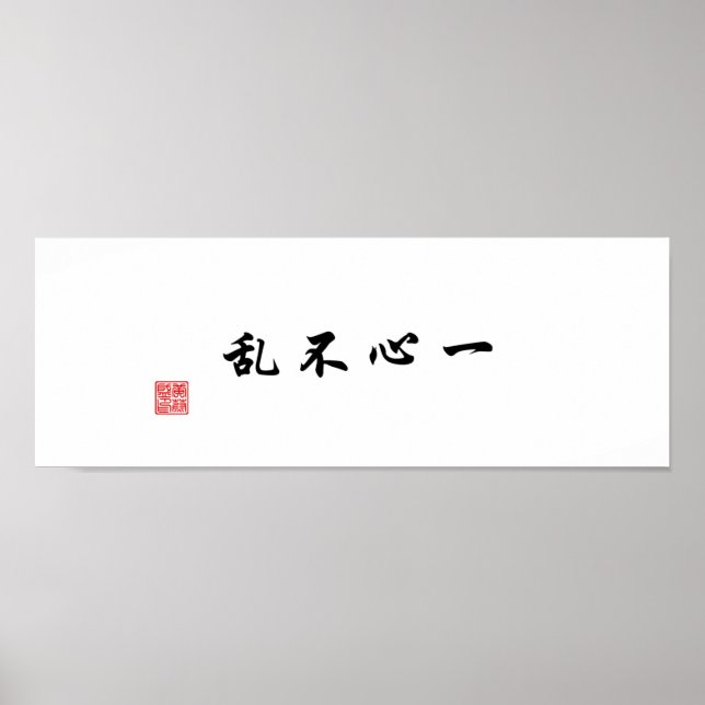 Pôster "Uma mente focada não será confundida" (Frente)