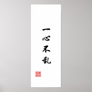 Pôster "Uma mente focalizada não será confusa "