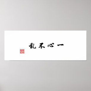 Pôster "Uma mente focalizada não será confusa "