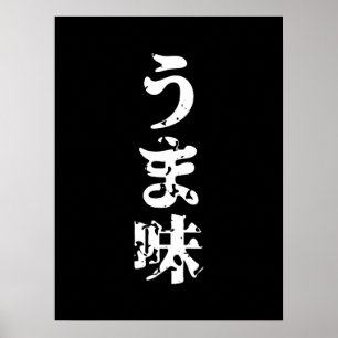 Poster UMAMI う ま 味 japonês Kanji Nihongo