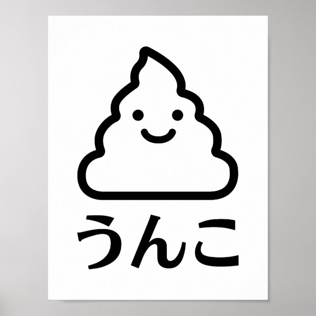 Poster Unko (う ん こ) | Poop em japonês | Desenho De Popas (Frente)