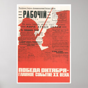 Poster USSR CCCP Guerra Fria União Soviética de Propagand