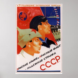 Poster USSR Soviet Union Red Army 1924