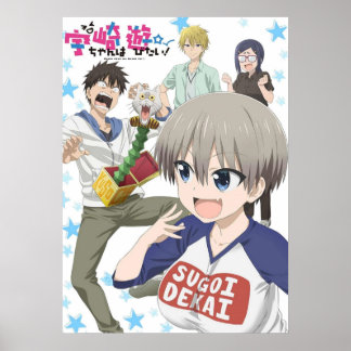 Poster Uzakichan quer sair 3