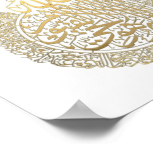 Poster Verso Al Kursi