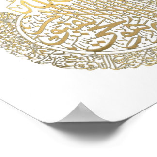 Poster Verso Al Kursi