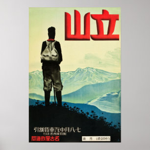 Poster Viagem do Vintage Mount Tate Japan