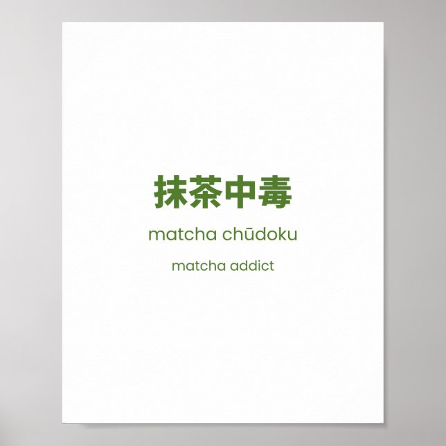 Poster Viciado em Matcha – Citação Japonesa de Matcha (Frente)