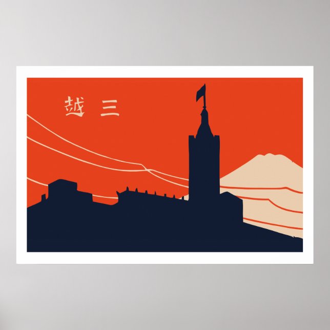 Poster Vintage japanês matchbox cobrir (Cidade) (Frente)