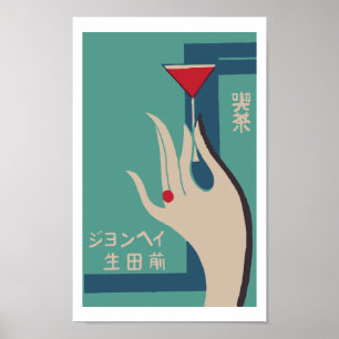 Poster Vintage japanese matchbox (Drink)