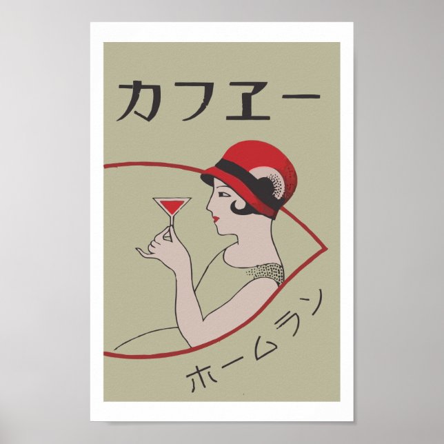 Poster Vintage japanese matchbox (Drink) (Frente)