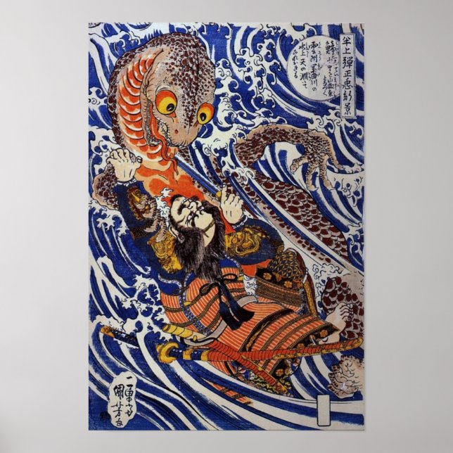 Pôster Vintage Japonês Art (Frente)