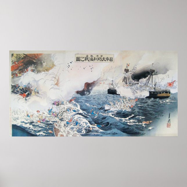 Poster Vintage Japonês Art Naval BattPoster (Frente)
