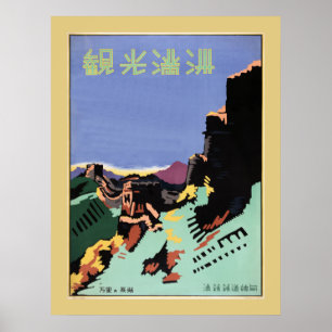 Pôster Vintage Manchuria e o viagem de Muro do Excelente
