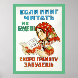Pôster Vintage USSR Poster.