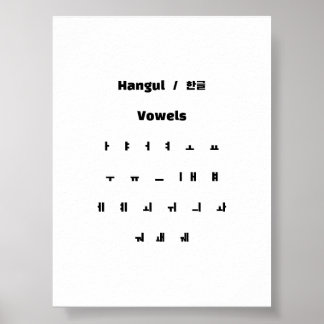 Poster Vogais Hangul / 한 글 모 음