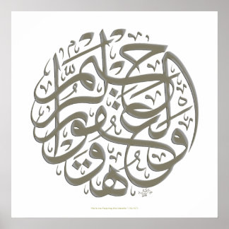 Pôster wahuwwafur ur rahim