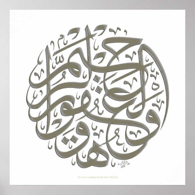 Pôster wahuwwafur ur rahim (Frente)