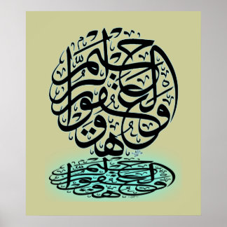 Poster wahuwwafur ur rahim