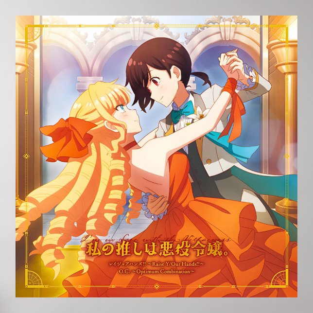 Poster WataOshi | Cobrir combinado ideal (Frente)