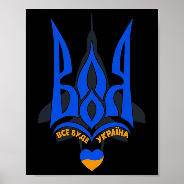 Poster Will To Fight - I Stand With Ukraine - Ukrainian F (Frente)