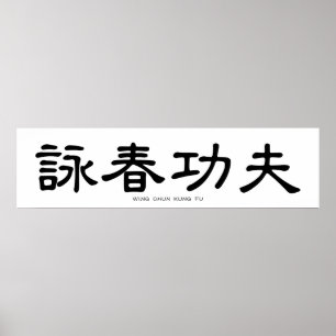 Poster Wing Chun Kung Fu Chinês Caligrafia