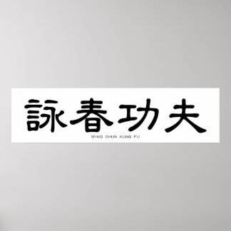 Poster Wing Chun Kung Fu Chinês Caligrafia