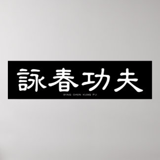 Poster Wing Chun Kung Fu White Calliografia Chinesa