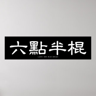 Poster Wing Chun Long Pole Caligrafia Chinesa Branca