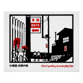 Pôster Yasujiro Ozu-inspired Film Print Poster