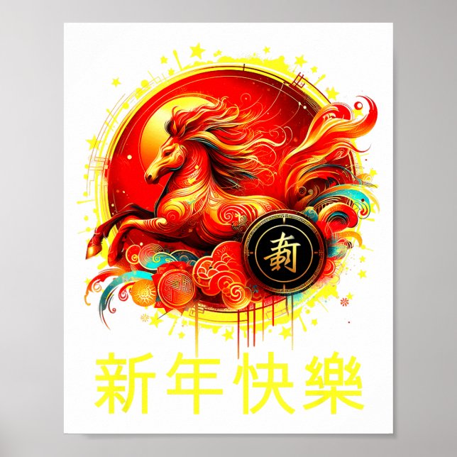 Poster Year Of The Horse 2026 Lunar New Year Chinese New  (Frente)