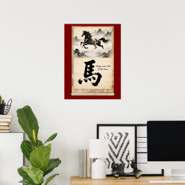 Poster Year of the Horse Scroll: Traditional Chinese Art