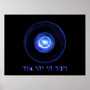 Poster Yehi Ohr - Haja Luz