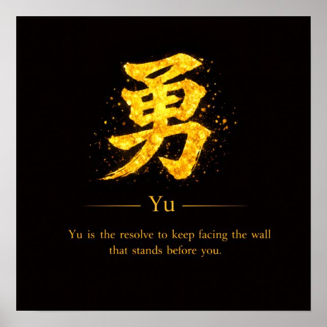 Poster Yu (勇)  One of the Seven Virtues of Bushidō Square (Frente)