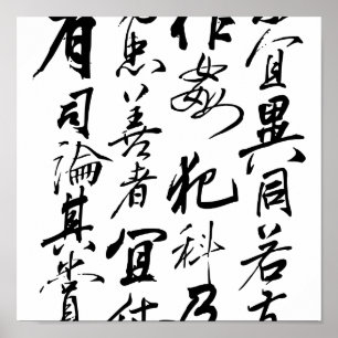 Pôster Yue Fei - Chu Shi Biao