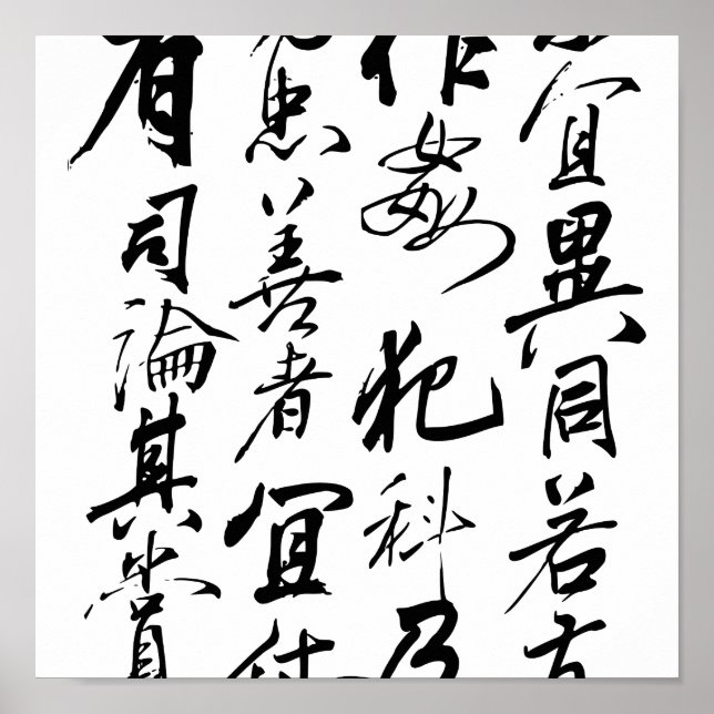 Pôster Yue Fei - Chu Shi Biao (Frente)