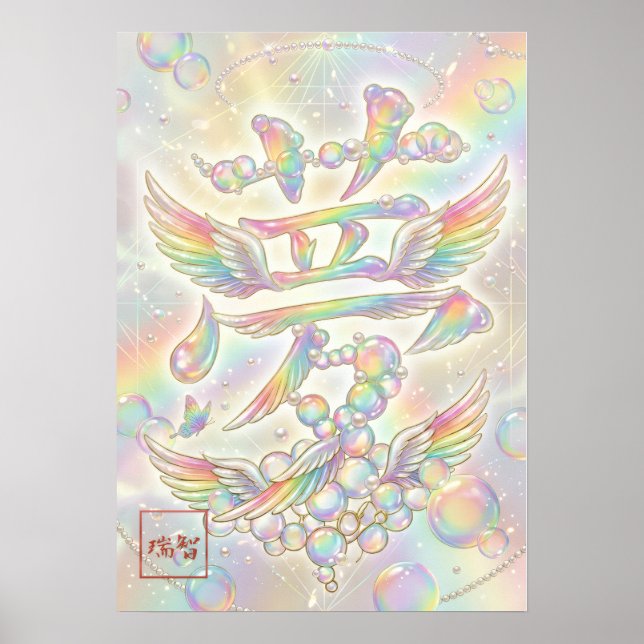 Poster Yume: Elegant Calligraphy "Drea260020008 (Frente)