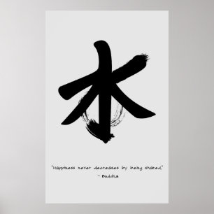 Poster Zen Citação: Sabedoria e Meditação