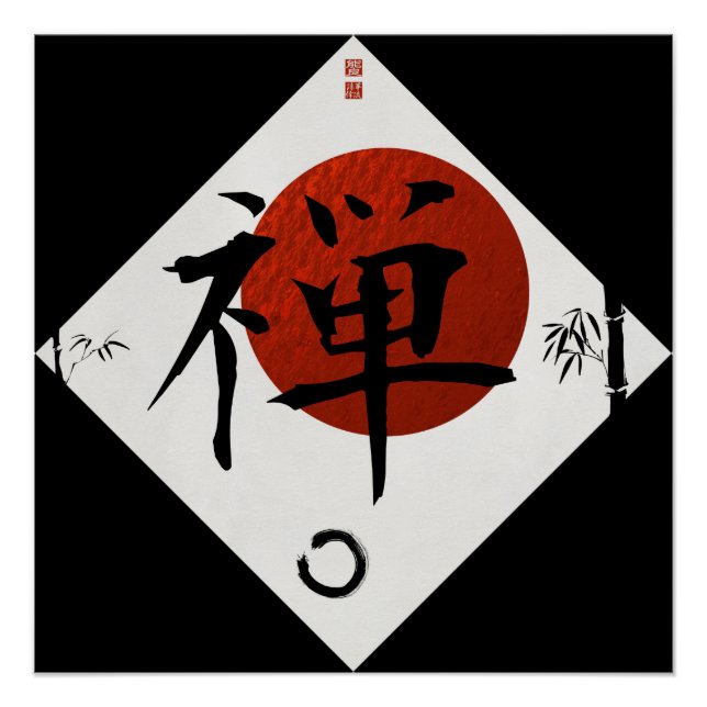 Pôster Zen com Círculo Ensō nº 1 (Frente)