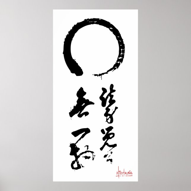 Poster Zen Enso Calliographic Japonês "not One thing" (Um (Frente)